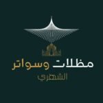 شعار مظلات وسواتر الشهري