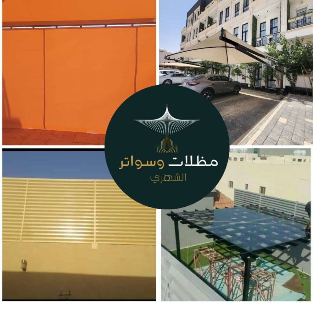 صور مظلات وسواتر